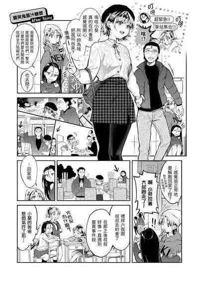 [Okinaga Umanosuke] Yarashii Karada no Watashi-tachi - Sexy naughty lovely bodies | 有著淫蕩身體的我們 [Chinese] [Digital]