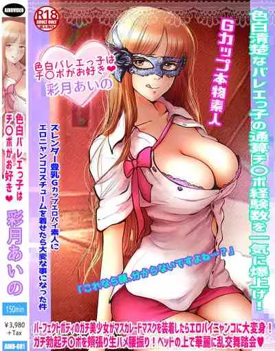 AV出ちゃった編