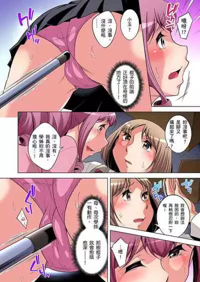 Zetsumetsu Kigu Danshi ~ Boku no Kokan ga Nerawareru Wake | 瀕臨絕種的男子~所有人都在覬覦我的小弟弟 Ch.1-17