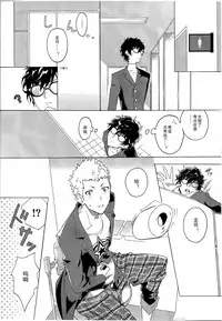 (Youkoso Velvet Room 2) [F.O.F (Yukowa(kari))] Migite no Kimochi | 右手的触感 (Persona 5) [Chinese] [雄甾烷双人汉化]