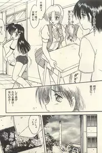 [Shin Tsuguru] Binbou Shoujo Chimiko & Maria