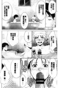 [Touma Itsuki] Anegurui [Chinese]