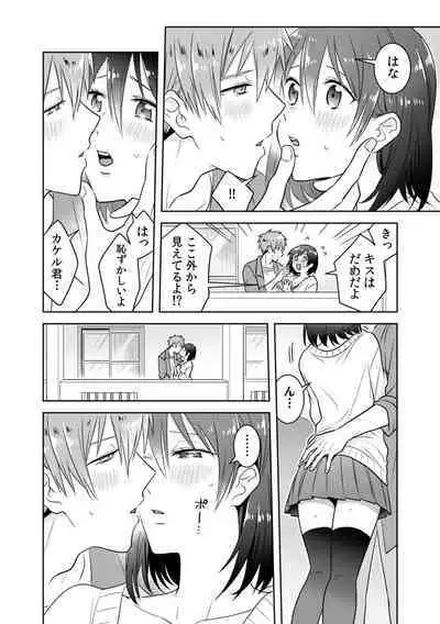 「Sō haitteru toko mirarechau… no ni kanjiteru!」hentai kareshi ni yagai de ikasare chōkyōSEX