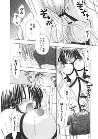 [Yukawa Asami] Naishono Kobeya