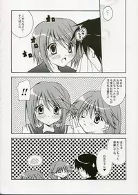 (C69) [Uchinon (Washimi Yu-ko)] Psylock (ToHeart2)