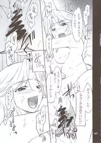 (C74) [P-Forest (Hozumi Takashi)] INTERMISSION_if Soushuuhen_A (Super Robot Wars OG: Original Generations)