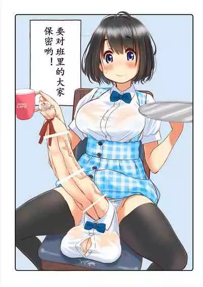 Welcome to the futanari cafe | 欢迎光临傅记茶餐厅