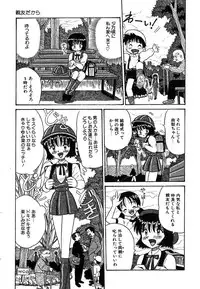 [Point Takashi] Urekko File