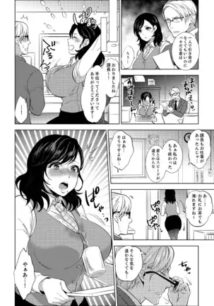 Shain Ryokou de Deisui Ecchi ! ~Onsen no Naka de Atsui no Haitteruu… Ch. 1-25