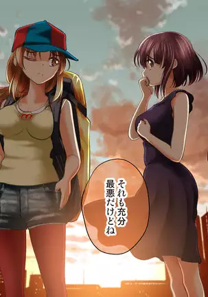 Esa to Yobare Boukou sare tuzuketa Shoujo to, Esatuke de Seigangu ni Choukyou sareta Shoujo