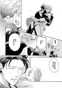 [Irihi Maro] Dekiru Joushi no Nagusamekata 1-3 | 如何安慰能幹的上司 1-3 [Chinese] [Digital]