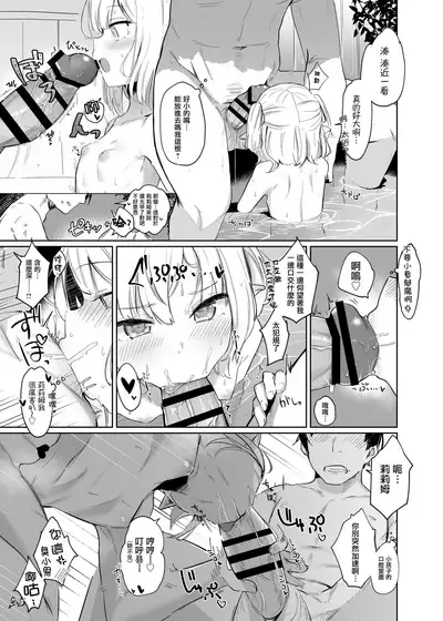 Nee, Ririmu dake o Mite