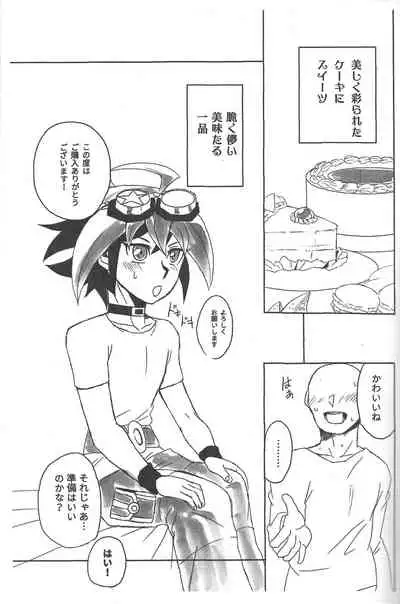 [Dagashi Koujou YAGAMI (Coelacanth Yagami)] Nama Cream Yuuya Junbi Hon (Yu-Gi-Oh! ARC-V)