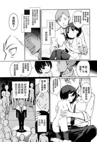 [Kiya Shii] Renai Game (over) (COMIC Mate Legend Vol.10 2016-08) [Chinese] [無邪気漢化組]