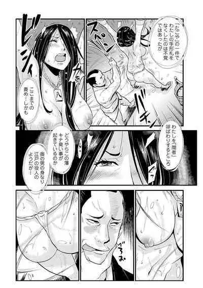 Harami samurai(1-15)