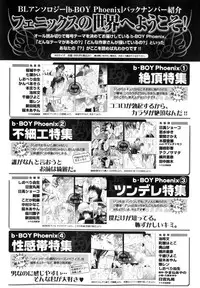 [Anthology] b-BOY Phoenix Vol.9 Gakuran Tokushuu