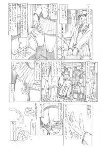 HEART&BODY.24LE 置換