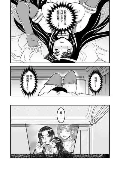 [Biaticaeroparobu ( S . Yoshida ) ] 1 wa kouhen 25 pe-zi 【 bosi soukan ・ doku haha yuri 】 yuri haha iN （ yuri boin ） Vol . 1 - Part 2 [Chinese] [钢华团汉化组]