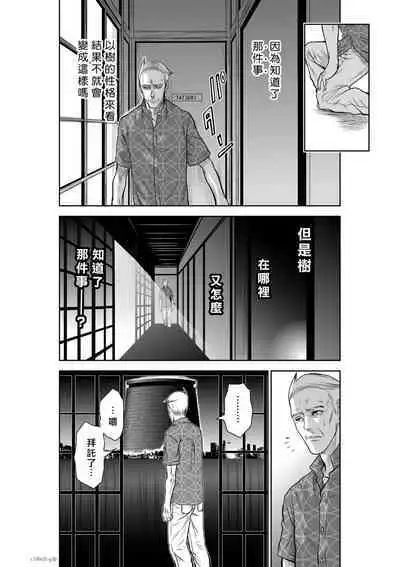 [Tetsu MOMOTA] Chijou Hyakkai R18 Ch31-35 [Chinese] 地上100層 [牛頭人酋長之魂漢化]