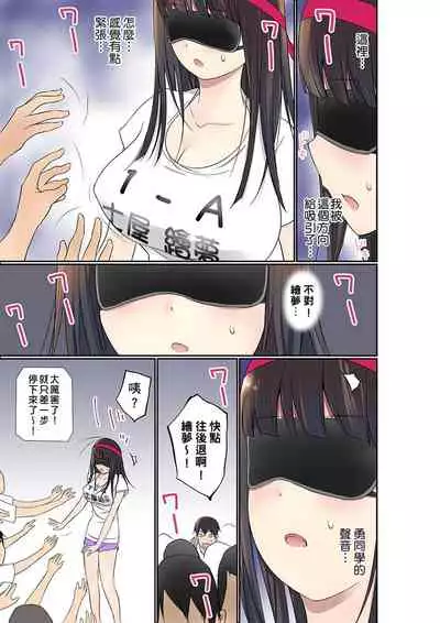 Manchira shiteru JK o Hakken shita node Gakuen Nai de Choukyou shite mita | 暴露狂女子高中生的日常生活 學校內的變態調教 Ch.1-29