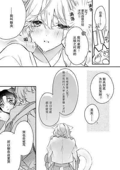 dō shiyō mo nai hodo ni, unmei | 无可奈何花落去 只叹道,命运使然 1