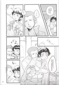 (HaruCC20) [DreamingAnt (Ninose)] HAPPINESS! (Daiya no Ace)