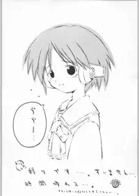 (C57) [INOUT (Yori Shiro)] ClockWork (To Heart)