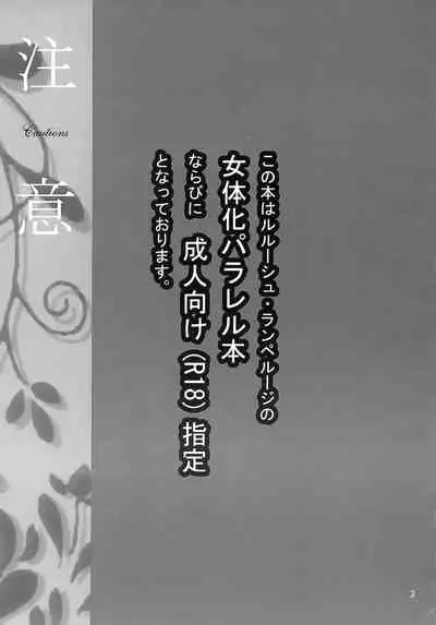 (SC37) [Coral Reef (Yuumi Takako)] Neko to Hirune (Code Geass: Lelouch of the Rebellion)