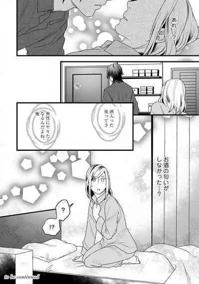 [Tadano Akira] Room Share - Yajuu Host to Futarikurashi 1-12