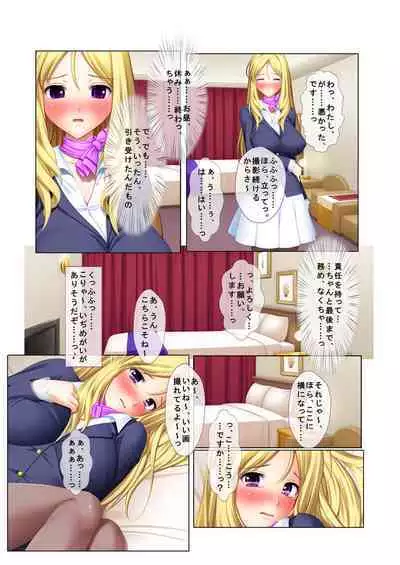 05ナンパ生ハメ♂♀出会ったその日に即ハメる! ~外資系大企業に勤める美人OLに中で出しちゃった!~ フルカラーコミック版