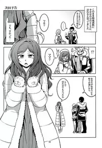 (C89) [WindArTeam (WindArt)] Koi Hime Love Maki!! 3 (Love Live!)