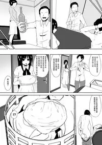 [Shihai Shoujo (Dining)] Shihai Shoujo Kana ~Otona o Omocha ni Suru Chiisana Akuma~ [Chinese] [沒有漢化]