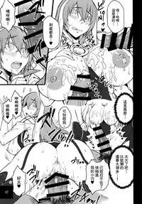 [Mochi-ya (Yonekura)] Isabelle Sensei Verse (Shadowverse) [Chinese] [基德漢化組] [Digital]