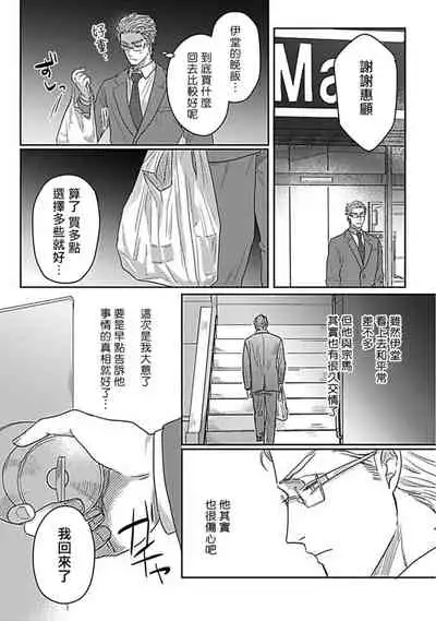 Double Fake Tsugai Keiyaku | Double Fake- 番之契约 1-6+番外+实体书特典