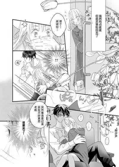 tandeki sutorippu ~ akogareno erīto jōshi to naisho no jōji | 耽溺脱衣舞~让人憧憬的精英上司和秘密之事 1-3