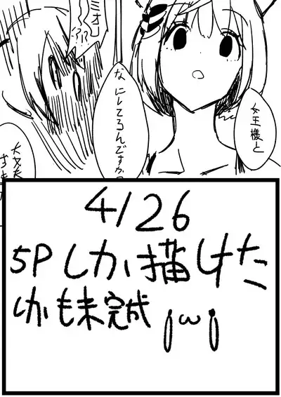 Xenoblade 3 Doujinshi but I completely overestimated my drawing speed