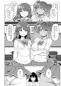 [Meido Yomi] FUTANA[RE]BELLION Ch. 1 [Chinese] [黄记汉化组]