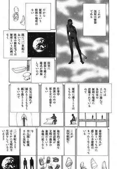 Yapoo the human cattle vol.03