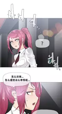 HouseHold Affairs 【卞赤鲤个人汉化】1~33话(持续更新中)