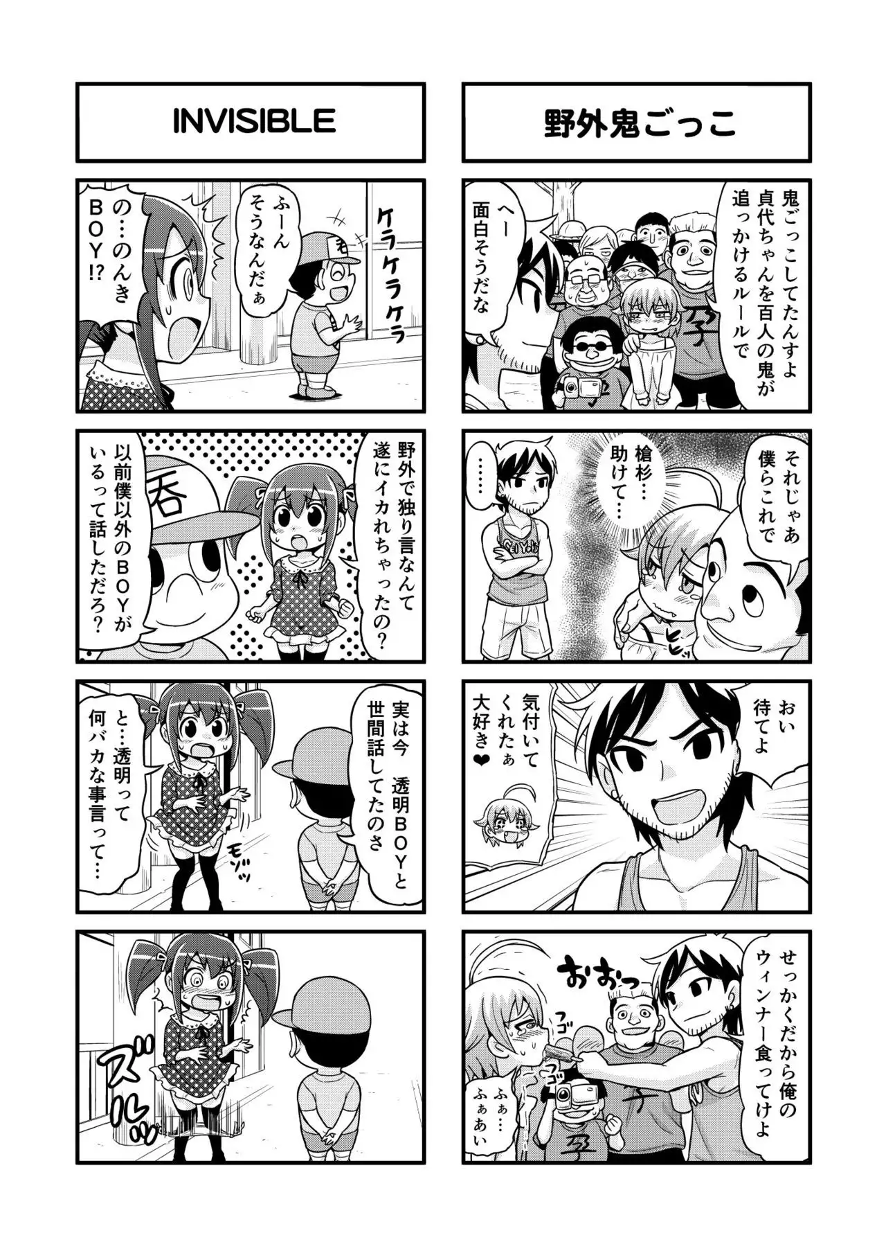 Nonki BOY Ch. 1-39