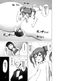 [InuTeikoku (Mura)] Nyuuma [Chinese] [沒有漢化] [Digital]