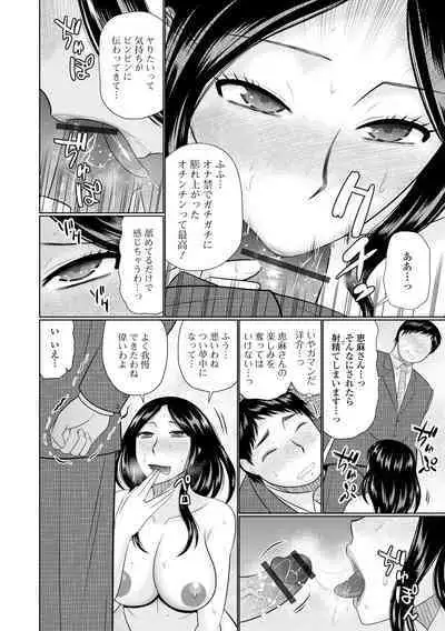 Boku to Hitozuma no Midarana Himitsu