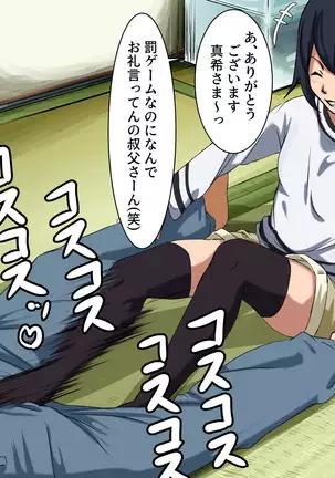 Your Ever-Attached Niece