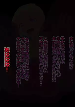 Succubus-san ni Hayasarete Otosarechau!