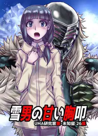 [Ufufu Enterprise (Hicoromo Kyouichi)] BEYOND ~ Aisubeki Kanata no Hitobito 1~10