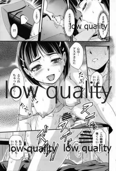 (C83) [Joukitei (Urase Shioji)] Leafa-san Offline (Sword Art Online)