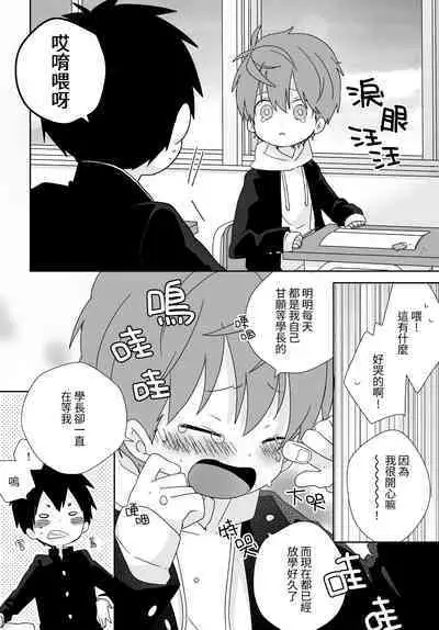 八雲學長跟雄介君