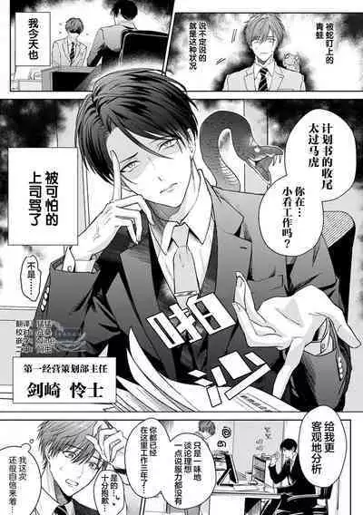 Motto Kawaiku Natteii|更加可爱也无妨 1~3