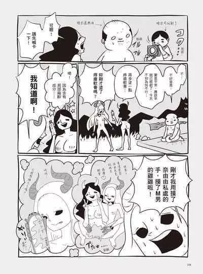 AV Joyuu-chan 2 | 我當AV女優的那些年 2