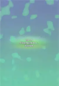 (COMIC1☆13) [TREND KILL (Follet)] Alice no Okurimono ~Heki~ (Shokugeki no Soma) [Chinese] [靴下漢化組]